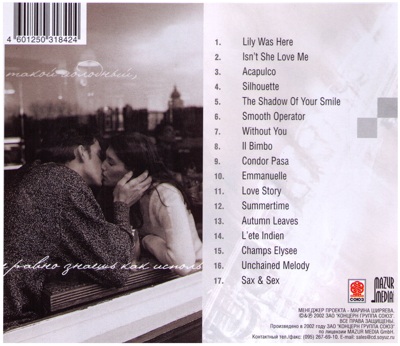 "" ("Oriflame Love Songs") 2003 