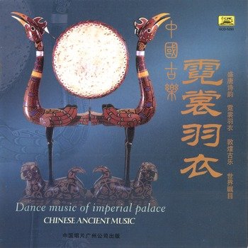 Chinese Ancient Music 
