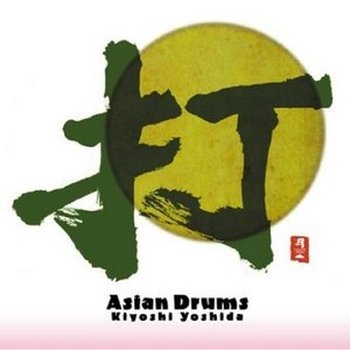 Kiyoshi Yoshida "Asian drums" 1999 