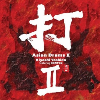 Kiyoshi Yoshida "Asian drums II" 2001 