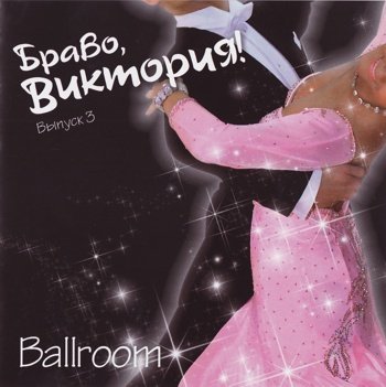 ", ! Ballroom"