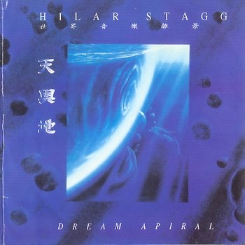 Hilary Stagg "Dream spiral" 1991 