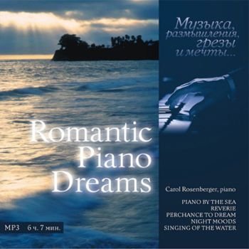 "Romantic Piano Dreams" 2007 