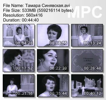 Тамара Синявская "Поёт Тамара Синявская" 1971 год