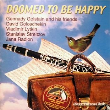 Геннадий Гольштейн "Обречённые на счастье" 2000 год