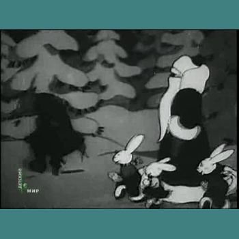 Ольга Ходатаева "Дед Мороз и серый волк" 1937 год