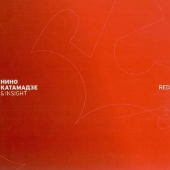 Нино Катамадзе & Insight "Red" 2010 год