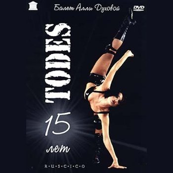 TODES "15 "