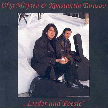 Олег Митяев "Lieder und Poesie" 1993 год