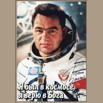 Михаил Роговой "Георгий Гречко. Я был в космосе, я верю в Бога" 2011 год